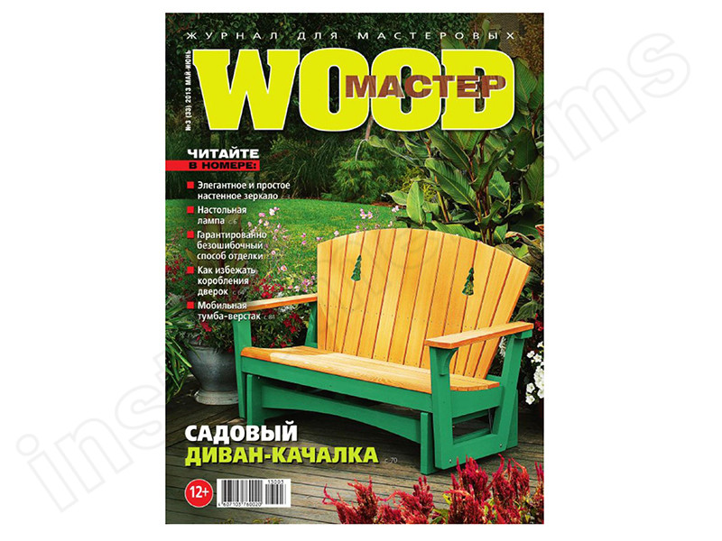Журнал Wood-Master Россия № 06/13 - фото 1