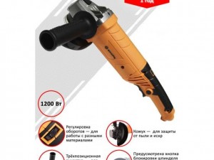 Шлифмашина угловая Вихрь УШМ-125/1200Э - фото 2